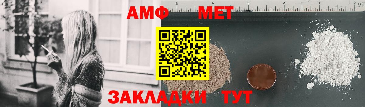 АМФЕТАМИН 97% Городец