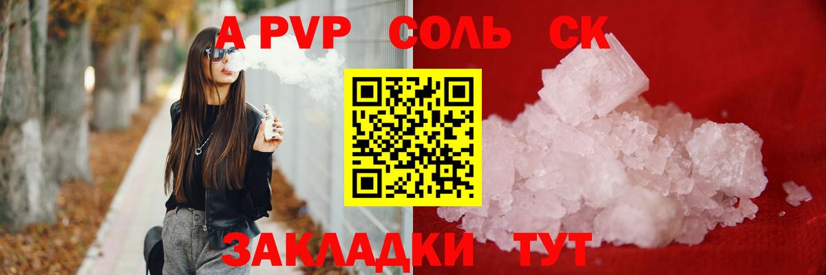 Альфа ПВП крисы CK  Вход с VPN  APVP Соль  Городец  Alpha-PVP  APVP СК 