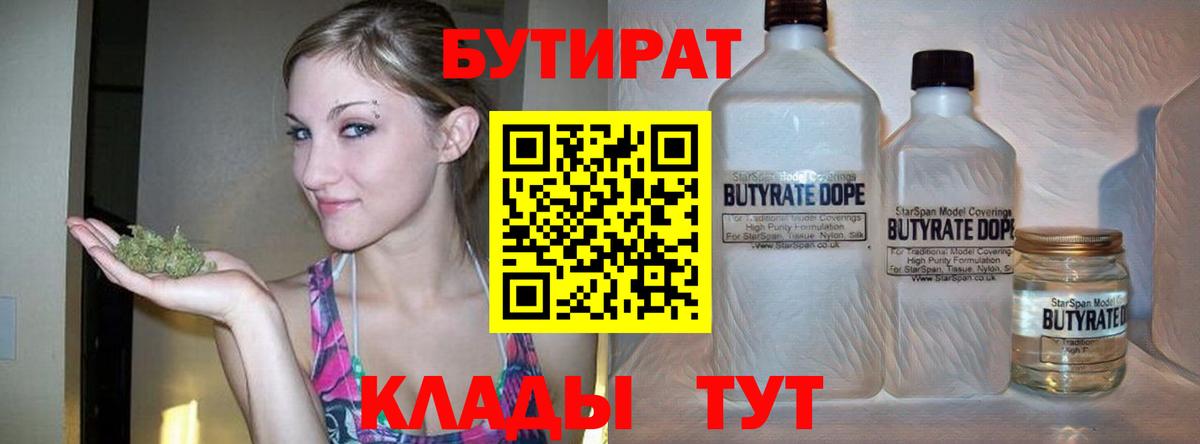 БУТИРАТ буратино  БУТИРАТ  Городец  Вход с VPN 