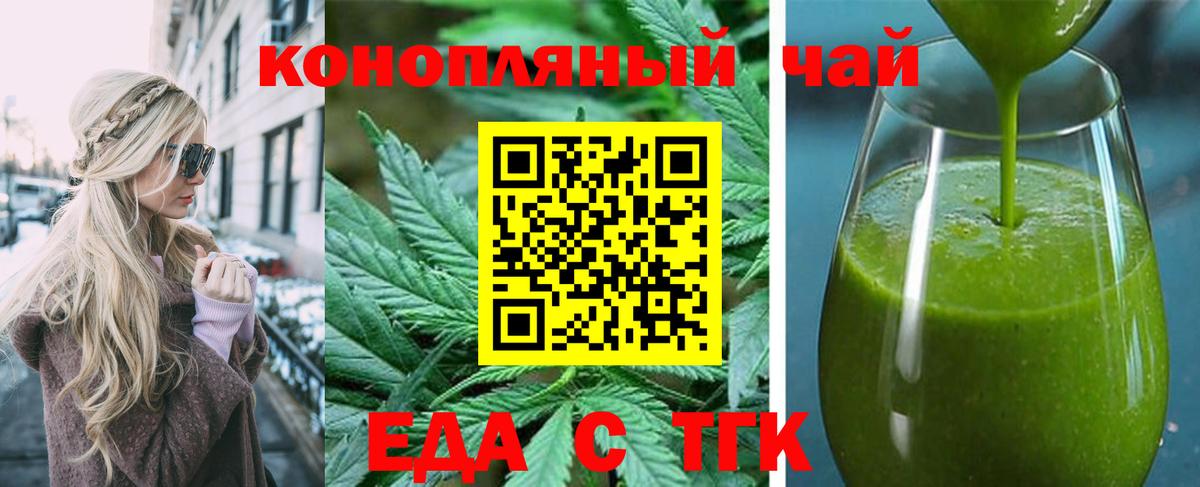 Cannafood марихуана  Вход с VPN  Городец 