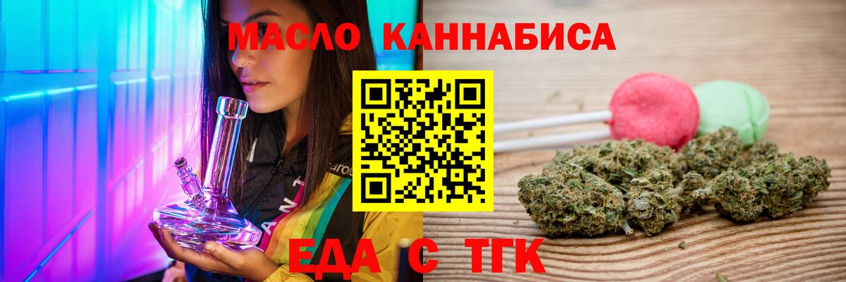 Печенье с ТГК марихуана Городец