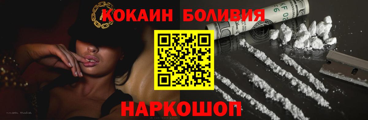 Кокаин VHQ  Городец  КОКАИН 97% 