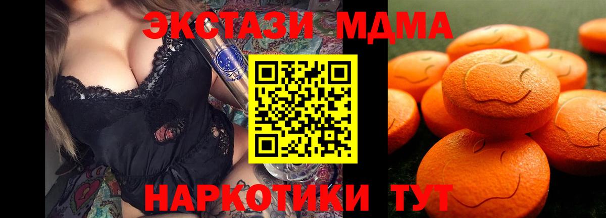 ЭКСТАЗИ 99%  Вход с VPN  Экстази диски  Городец 