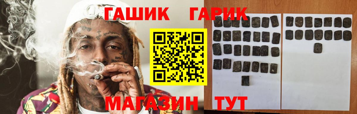 ГАШ индика сатива Городец