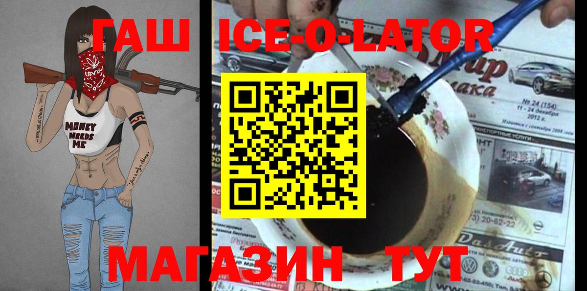 наркошоп  Городец  ГАШИШ 40% ТГК  ГАШИШ Изолятор  Гашиш 