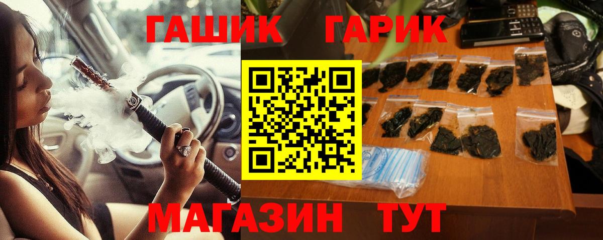 ГАШИШ ice o lator  Гашиш  Вход с VPN  Городец  ГАШИШ Ice-O-Lator 