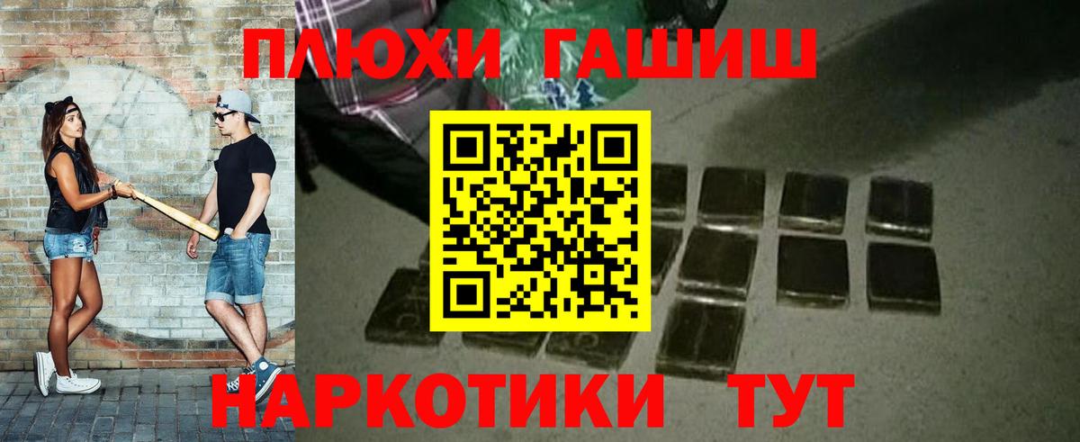 APVP СОЛЬ кристаллы  Городец  NBOMe  МЕФ кристаллы  Вход с VPN  ГАШИШ  COCAIN  Каннабис  Cocaine 