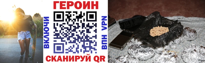 Героин VHQ  blacksprut вход  Городец 