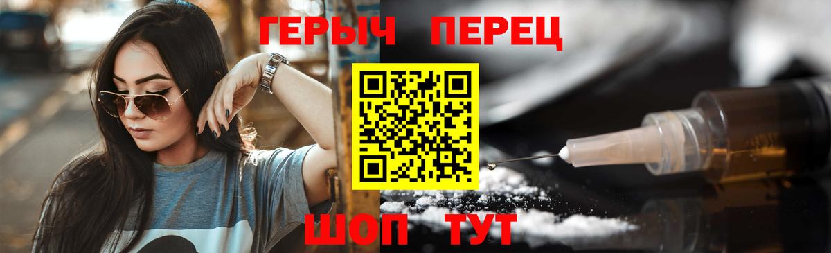 Героин Heroin  Городец 