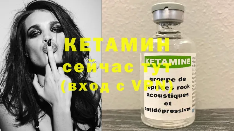 это формула  Городец  КЕТАМИН ketamine  закладки 