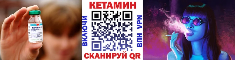 КЕТАМИН ketamine  Городец 