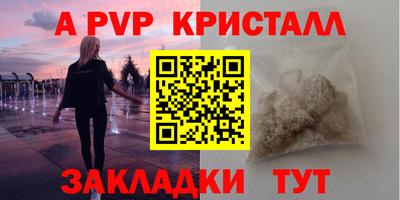 а пвп мука Балашиха