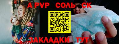 герыч Балаково