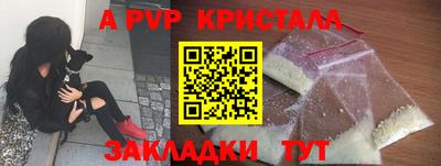 а пвп мука Балашиха