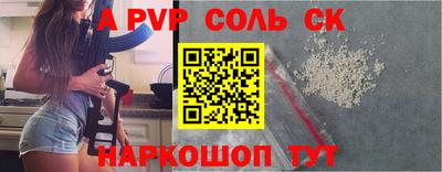 а пвп мука Балашиха