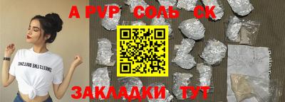 молекула духа Абакан