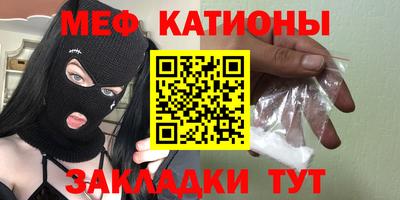 мефедрон VHQ Абакан