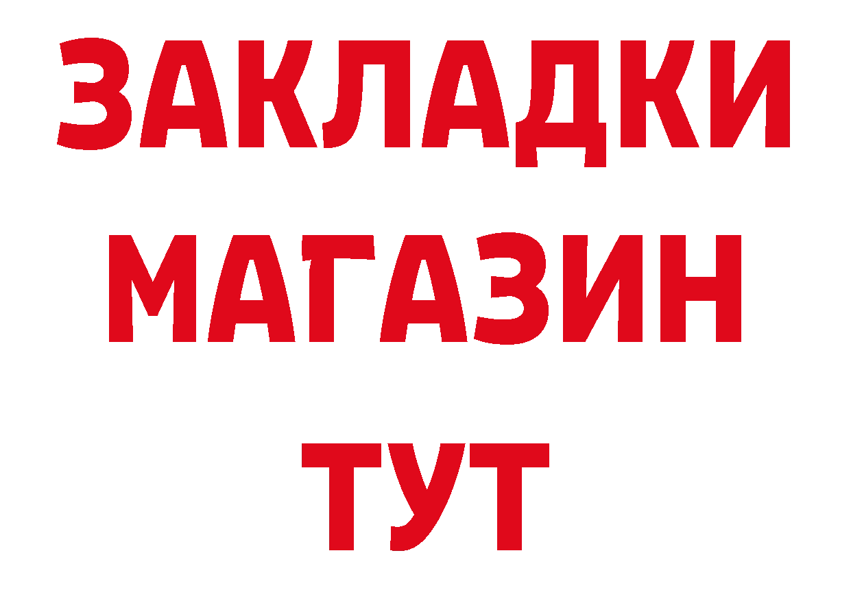 Дистиллят ТГК жижа зеркало даркнет гидра Городец