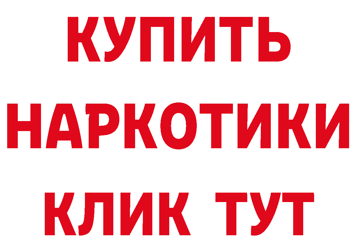 Где продают наркотики?  клад Городец