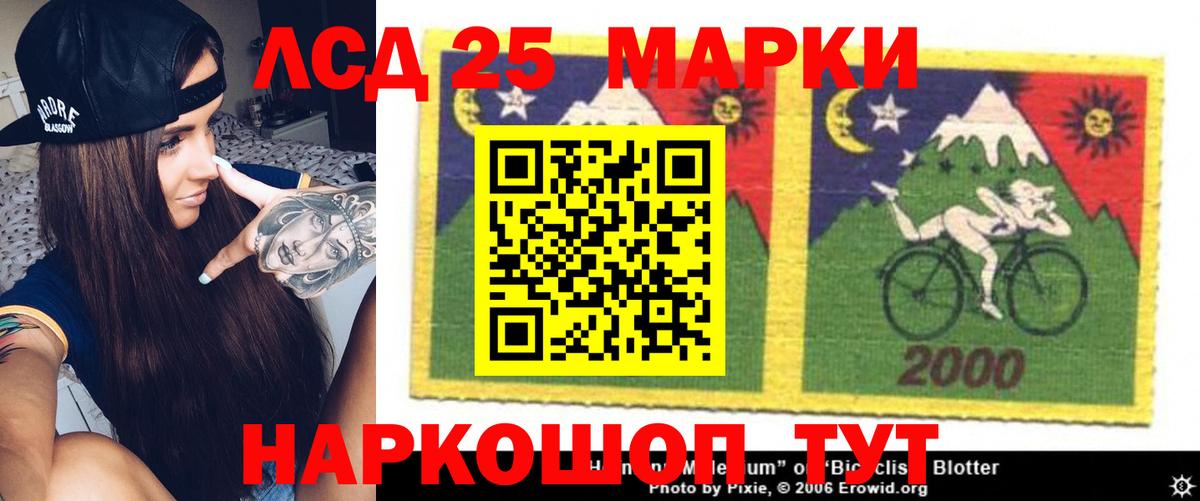 LSD-25 экстази кислота Городец