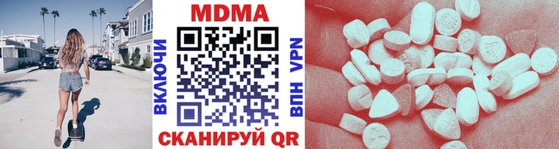MDMA молли  Городец 