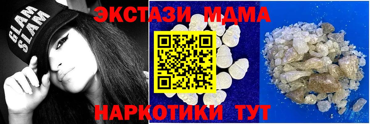 MDMA кристаллы Городец
