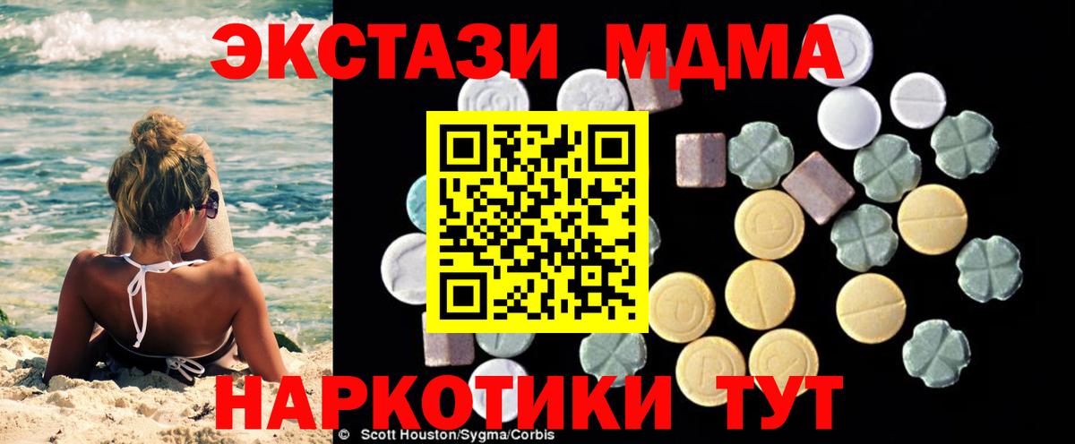 Городец  MDMA Molly  MDMA  Вход с VPN 