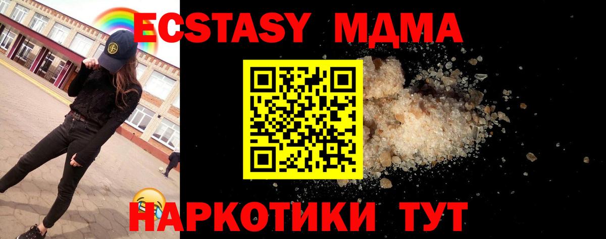 MDMA кристаллы Городец