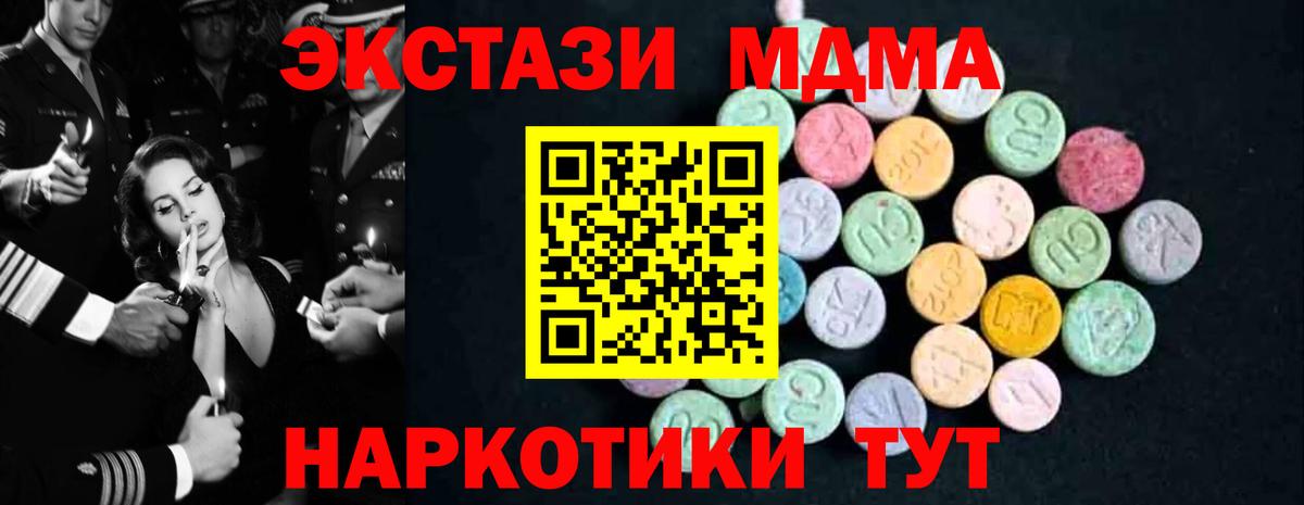 MDMA  Городец  МДМА кристаллы 