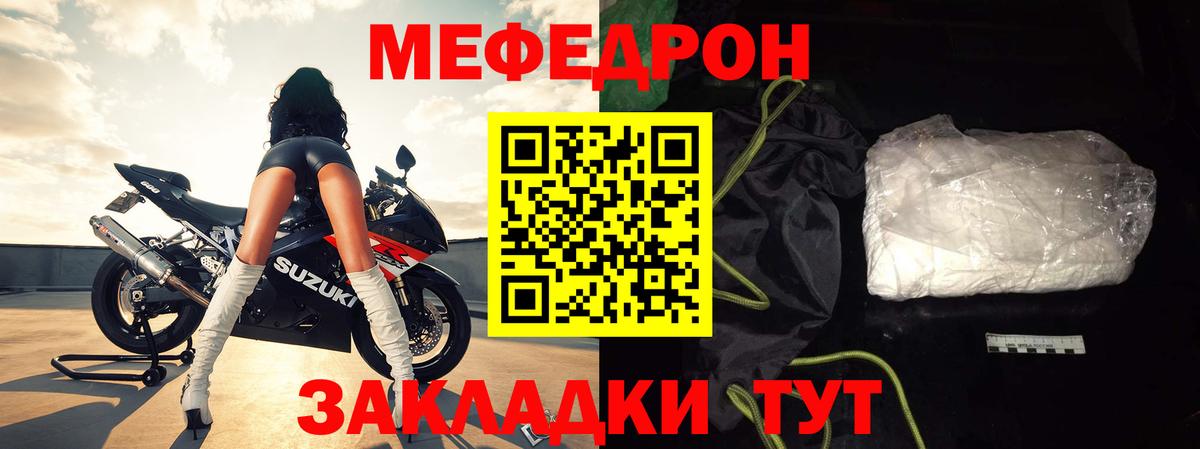Меф мяу мяу  МЕФ кристаллы  МЯУ-МЯУ  Вход с VPN  Городец 