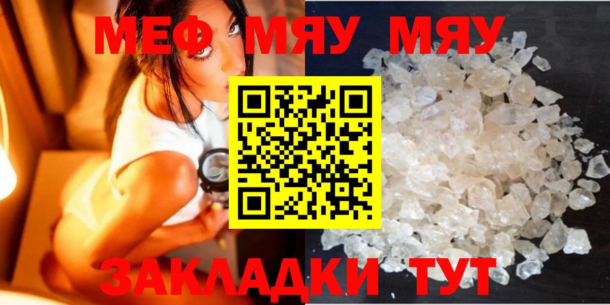 МЕФ кристаллы Городец