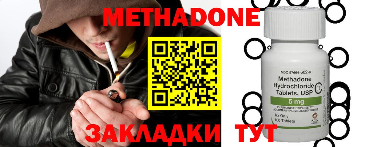 Метадон белоснежный Городец