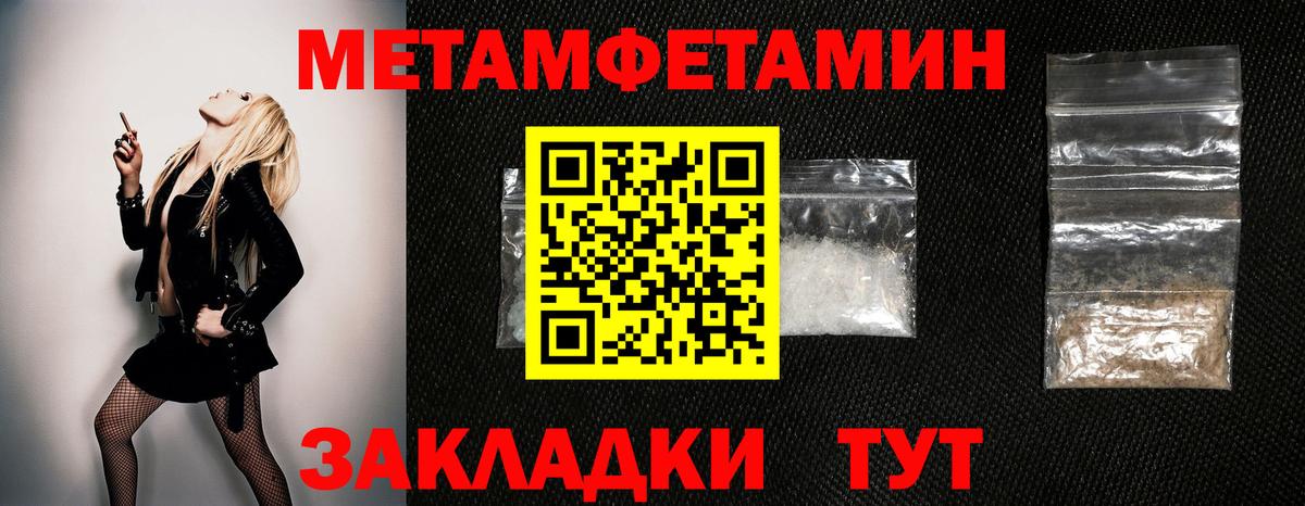 Первитин кристалл  Первитин кристалл  Вход с VPN  Городец 