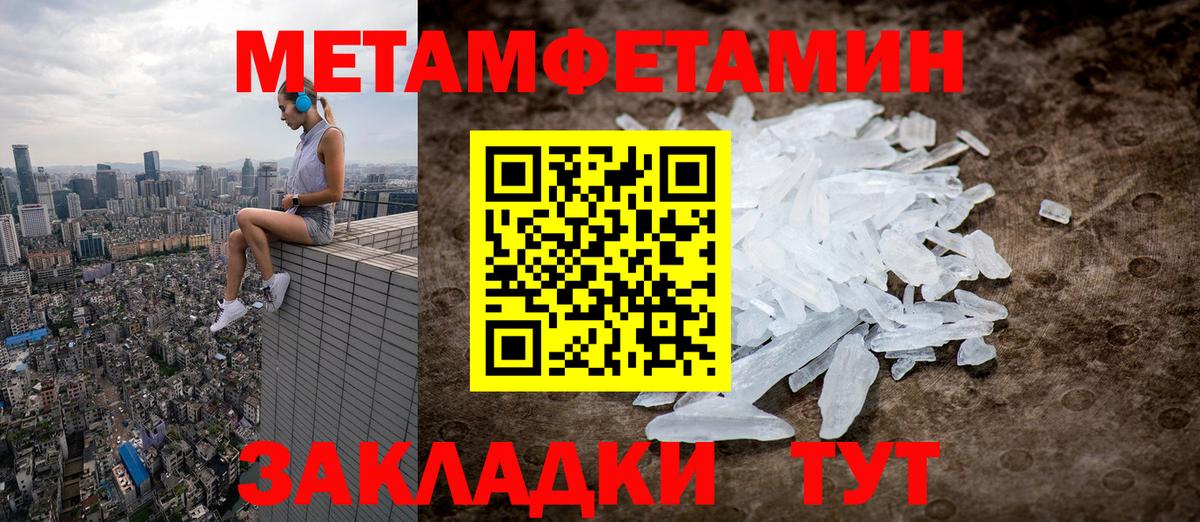Первитин Декстрометамфетамин 99.9% Городец