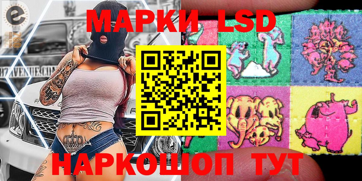 Наркотические марки 1,5мг Городец