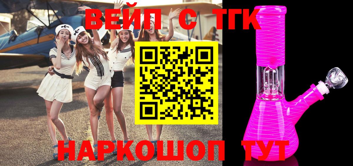 Дистиллят ТГК Wax Городец