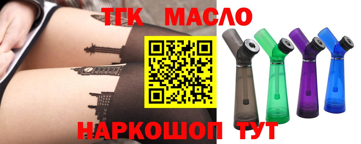 ТГК вейп с тгк  Дистиллят ТГК Wax  Городец 