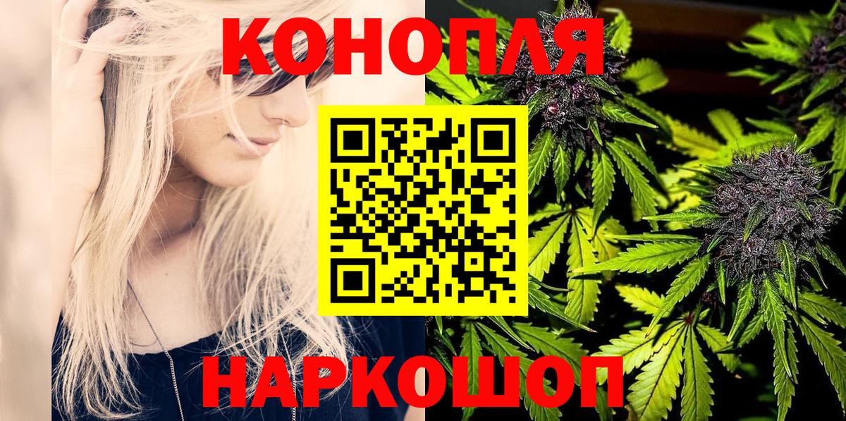 Конопля гибрид  Бошки Шишки SATIVA & INDICA  Вход с VPN  Каннабис Amnesia  Городец 